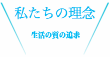 クラブについて